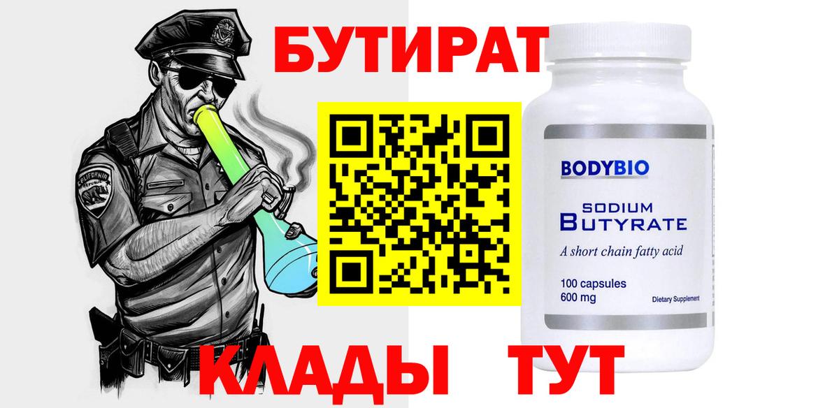 Таганрог  БУТИРАТ буратино  Вход с VPN 