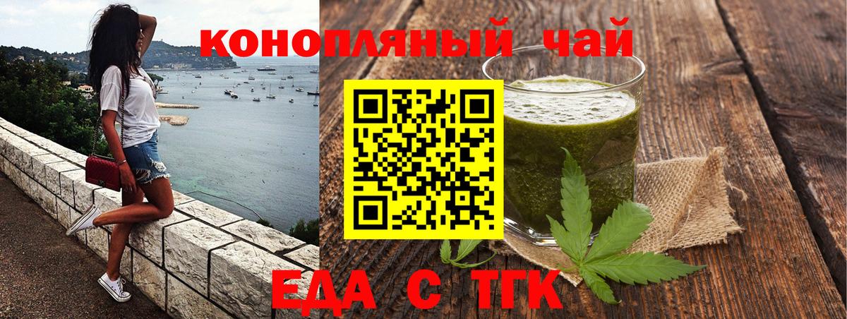 Canna-Cookies конопля Таганрог