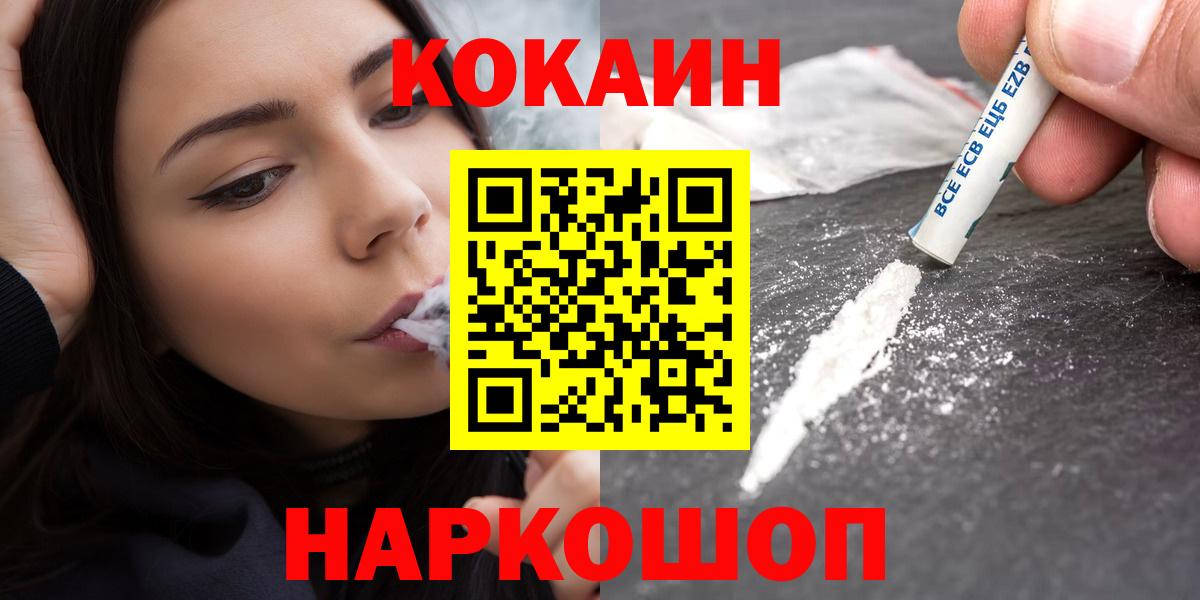 Cocaine Columbia Таганрог