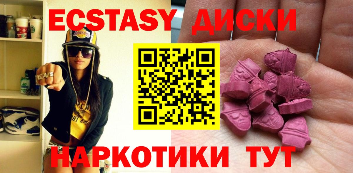 наркота  omg как войти  Экстази  Вход с VPN  Таганрог  Экстази 280мг  Ecstasy DUBAI 