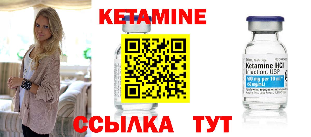 КЕТАМИН VHQ Таганрог