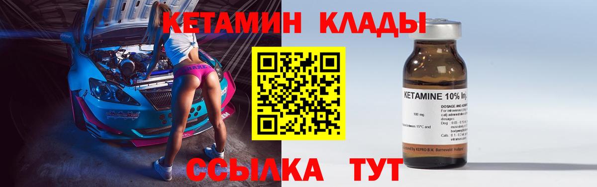 Кетамин VHQ  Вход с VPN  Таганрог  КЕТАМИН ketamine 