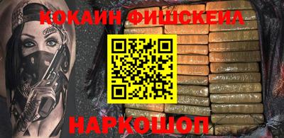 COCAINE Моздок