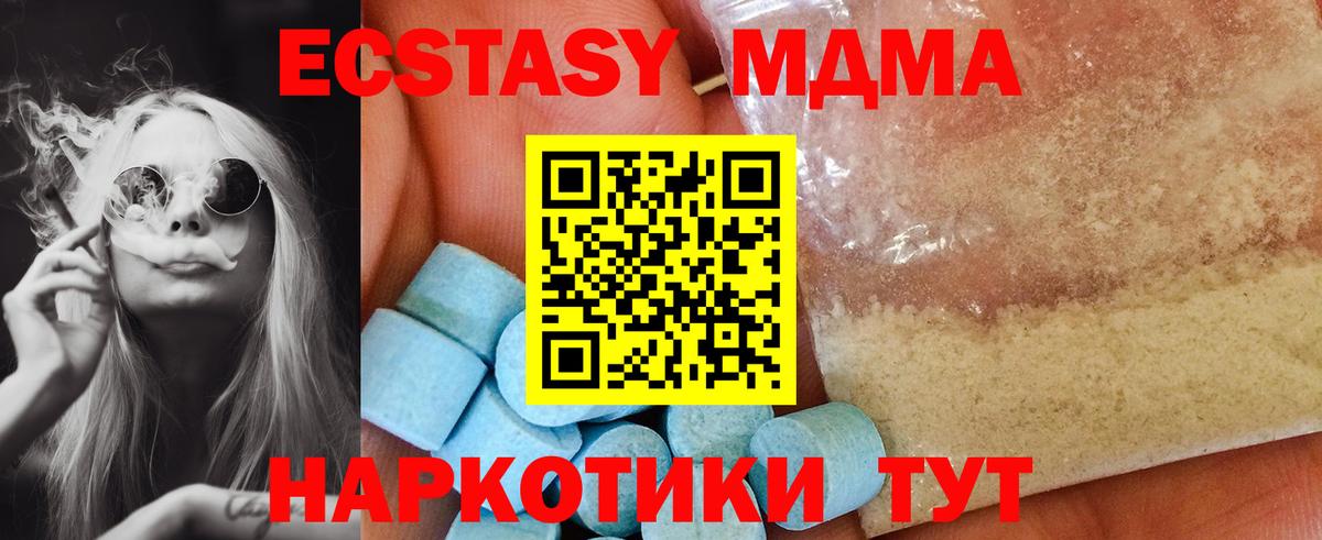 MDMA VHQ Таганрог