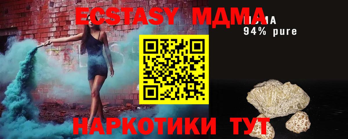 MDMA VHQ  МДМА  Таганрог  Вход с VPN 