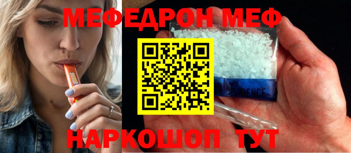 Таганрог  МЯУ-МЯУ  Вход с VPN  Мефедрон 4 MMC  Меф mephedrone 