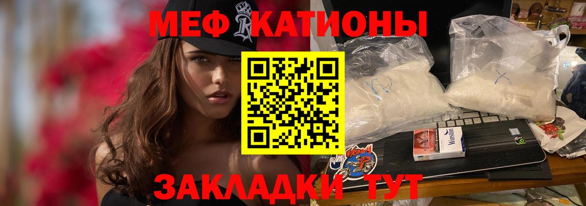 Меф мука Таганрог