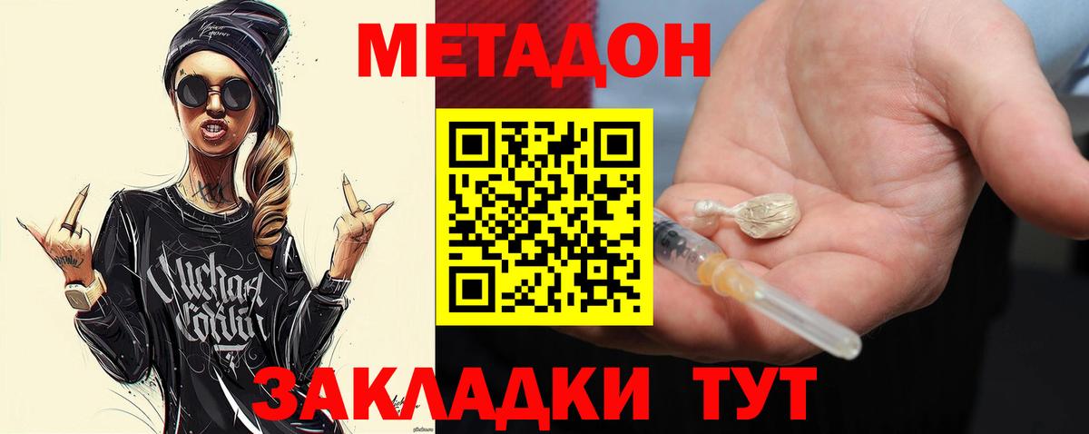Метадон кристалл  Вход с VPN  Таганрог  hydra вход  МЕТАДОН VHQ 