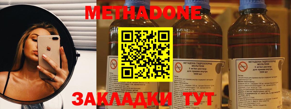 Метадон VHQ Таганрог