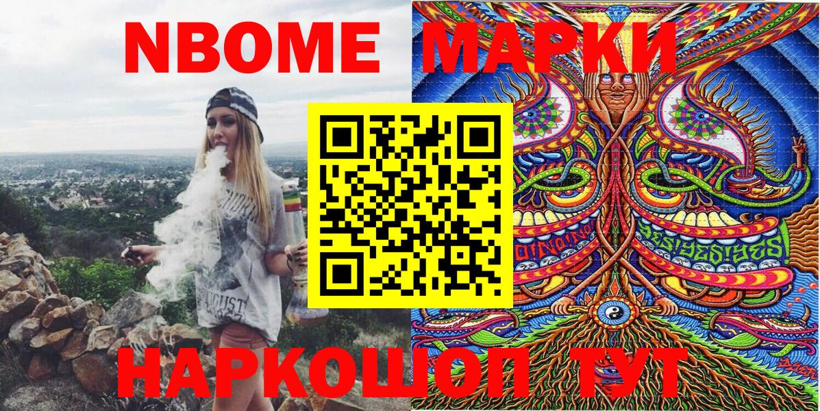 Таганрог  Марки 25I-NBOMe 1,8мг  Вход с VPN 