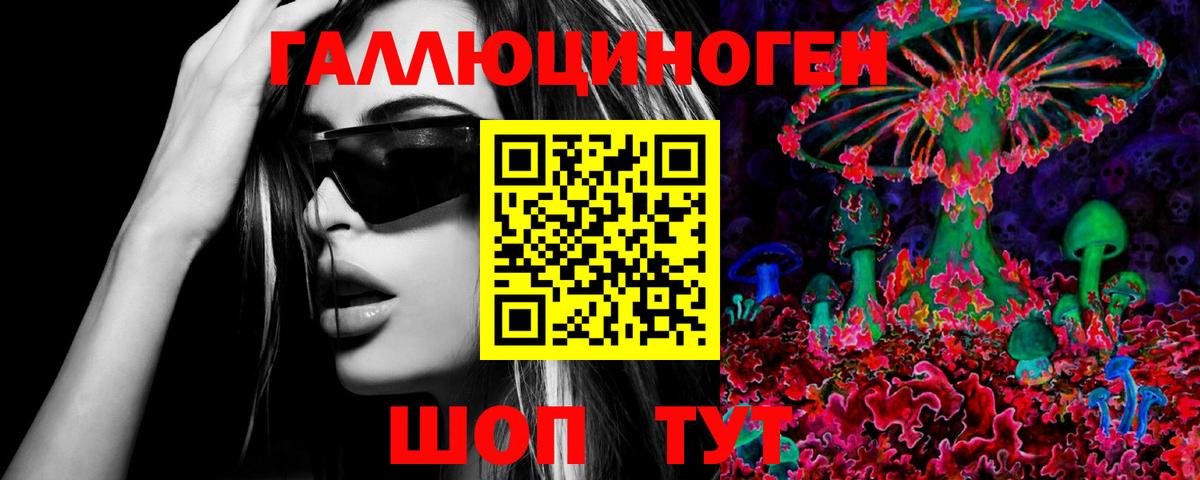 Таганрог  Псилоцибиновые грибы мицелий  Вход с VPN 